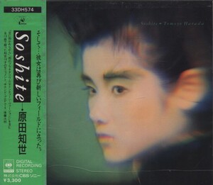 原田知世 - 雨のプラネタリウム (Nineteen-Version) - Rate Your Music